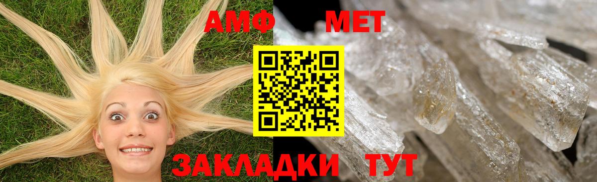 Amphetamine  АМФ  Вход с VPN  Amphetamine 97%  Тулун 