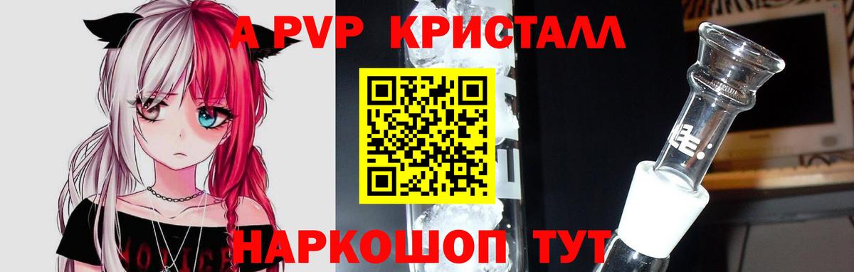 A PVP мука Тулун