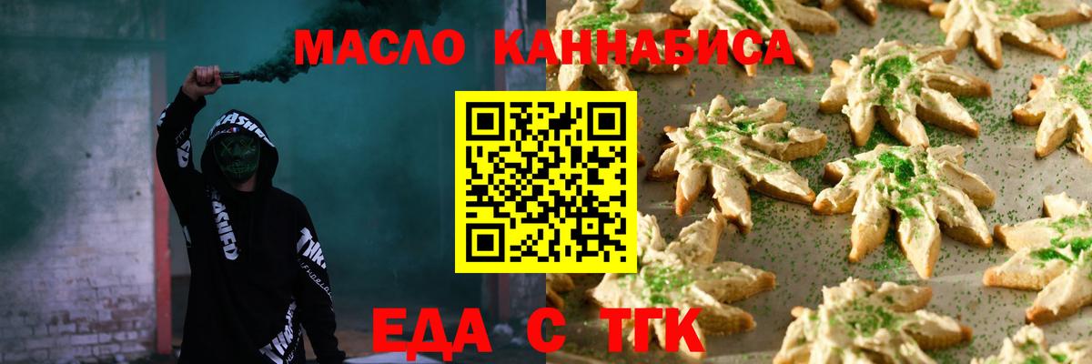 Печенье с ТГК марихуана Тулун