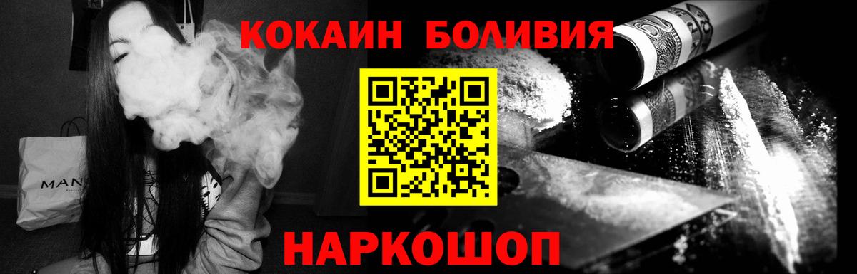 Кокаин Fish Scale Тулун