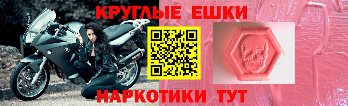 Тулун  Экстази Philipp Plein  Вход с VPN  Экстази Cube 