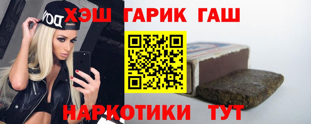 ГАШИШ хэш  Вход с VPN  ГАШИШ гарик  Тулун 