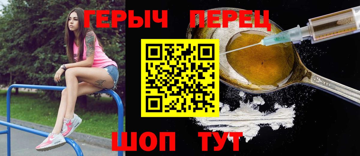 ГЕРОИН  Героин Афган  Вход с VPN  Тулун 