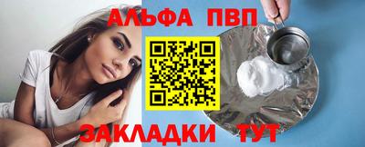 ALPHA-PVP Малгобек