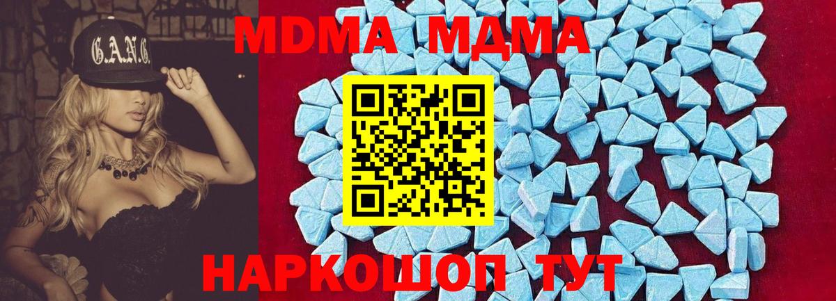 MDMA молли Тулун