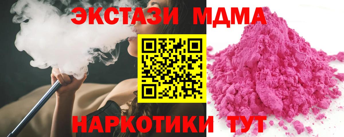 Тулун  MDMA VHQ  МДМА кристаллы  Вход с VPN 