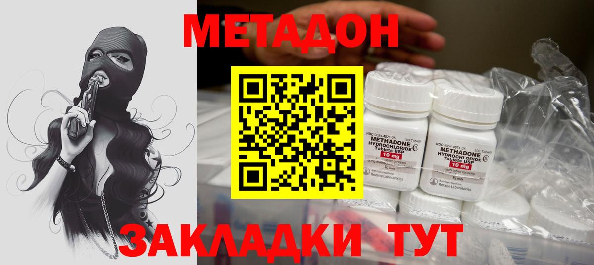 ссылка на мегу сайт  Метадон VHQ  Вход с VPN  Тулун 
