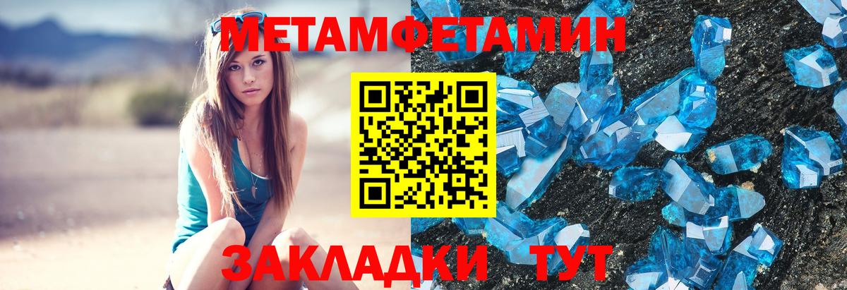 Первитин Декстрометамфетамин 99.9% Тулун