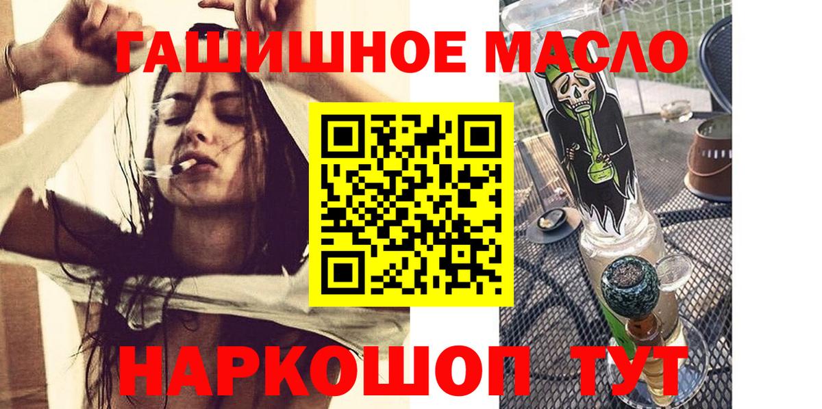 Дистиллят ТГК вейп  Вход с VPN  МЕГА ТОР  ТГК вейп с тгк  Тулун 