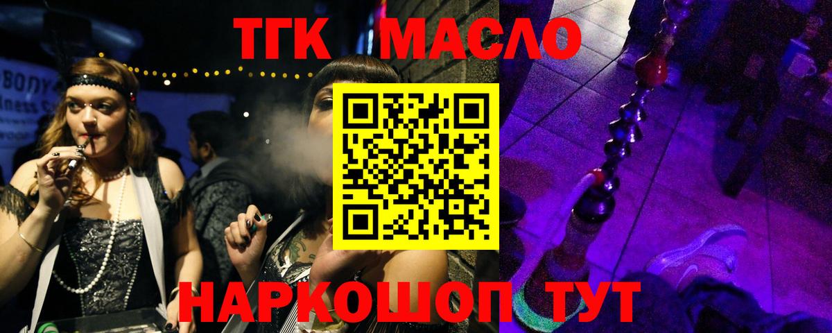 Дистиллят ТГК концентрат Тулун